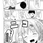 マネージャーのおしごと