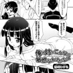 俺の姉がこんなに敏感なわけがない