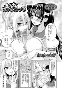 エッチでえっちでえっちな催●術