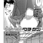 にたもの