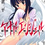 アナルエンジェル