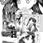 とらいあんぐるH 中編