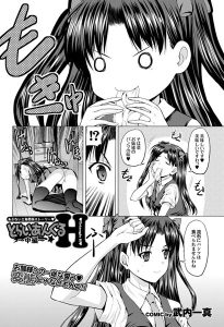 とらいあんぐるH 中編