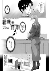 誘惑の行方