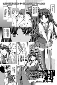 とらいあんぐるH 後編