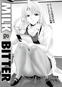 MILK＆BITTER
