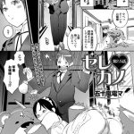 セレカノ（2.5）