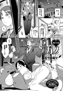 セレカノ（2.5）