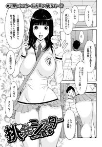 挑発シスター