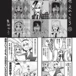 墨色えれくとろ （15）