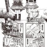 墨色えれくとろ （16）