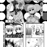墨色えれくとろ （17）