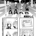 墨色えれくとろ （20）
