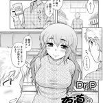 夜道の王子さま