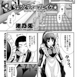 ちょっとティーブレイク★