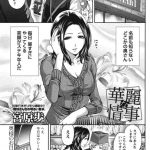 華麗な情事
