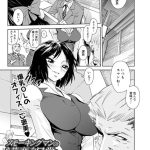 スモーキングマンの‘華麗’な日常