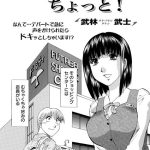 お客様ちょっと！