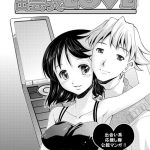 出会ってLOVE