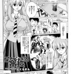 乙女すぎる番長