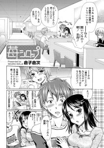 苺シロップ