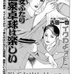 熟女ふたり 温泉卓球は楽しい