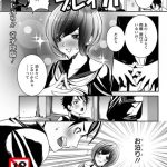 ヴァージンブレイカー【単話】